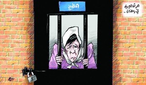 المراة العربية في رمضان  